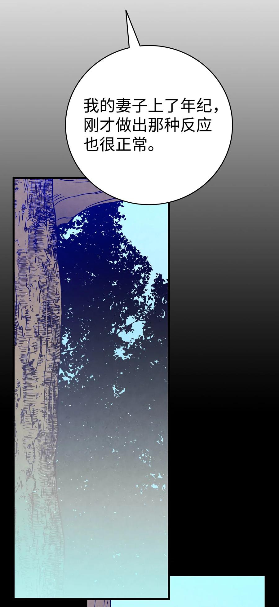 骷髅奶爸全集解说漫画,72 前来支援3图