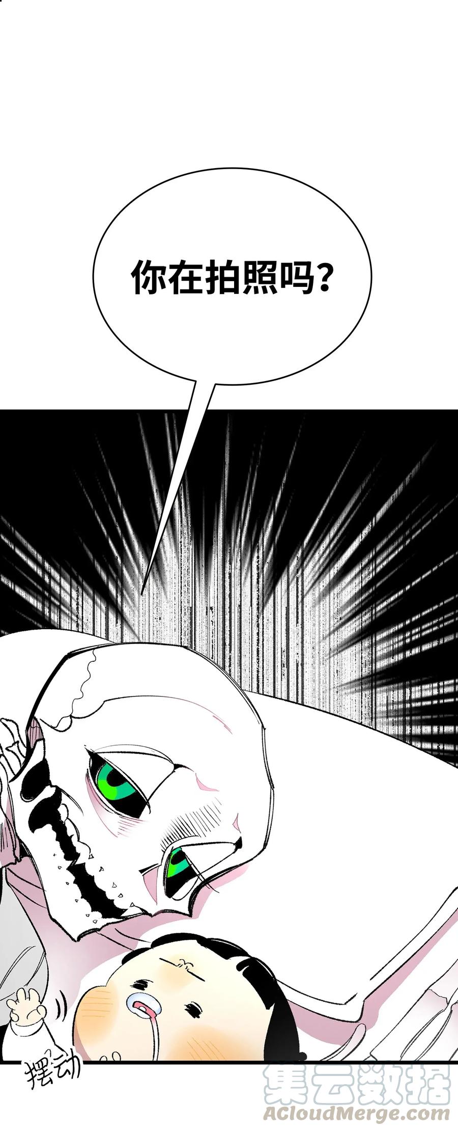 骷髅奶爸合集漫画,14 甲方乙方1图