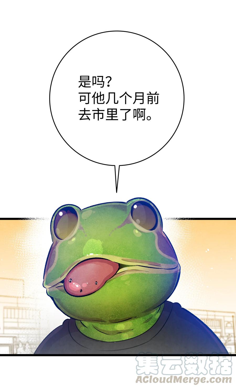 骷髅奶爸漫画免费观看下拉式零点漫画漫画,82 哄骗蝴蝶1图