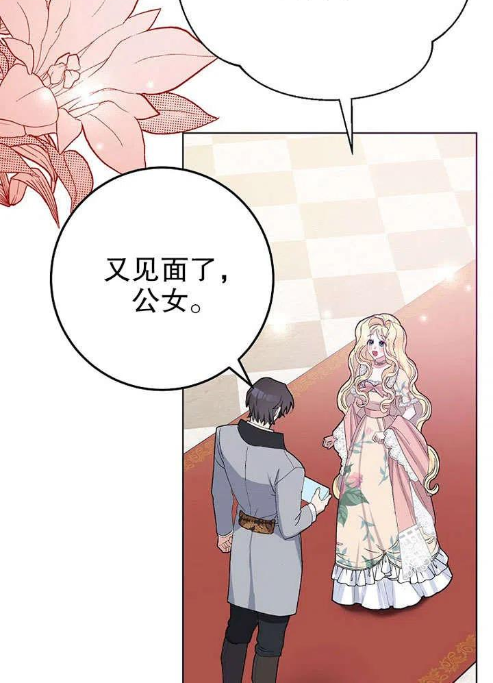 第29话2
