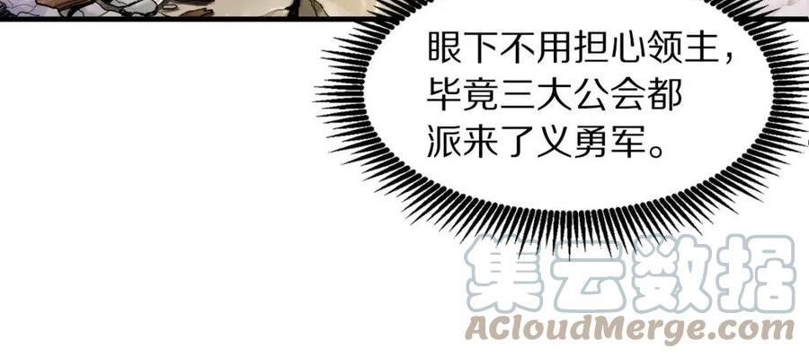 第75话 神圣骑士4