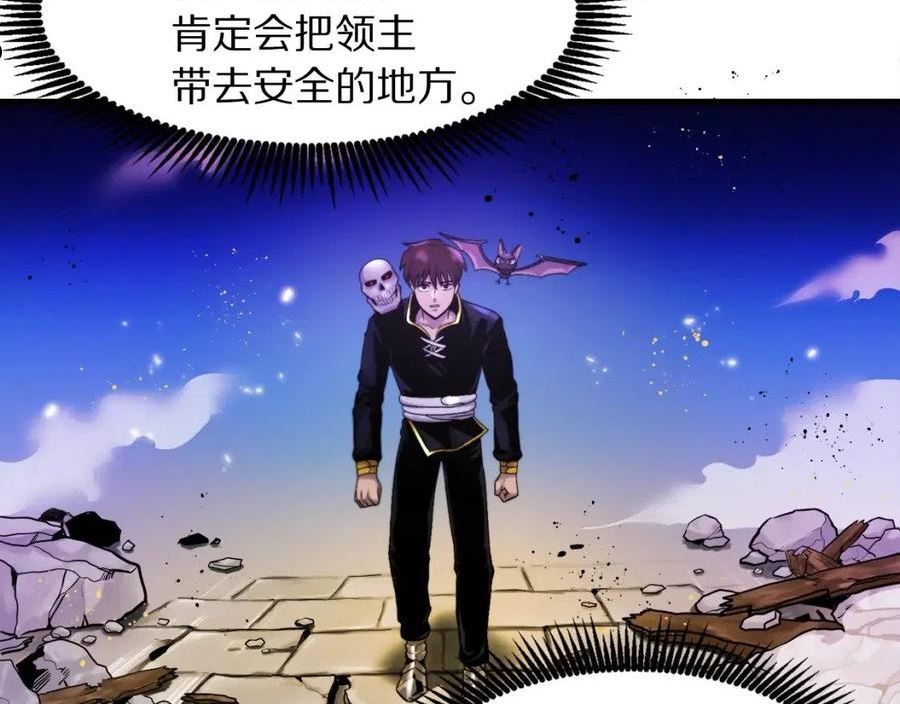 第75话 神圣骑士3