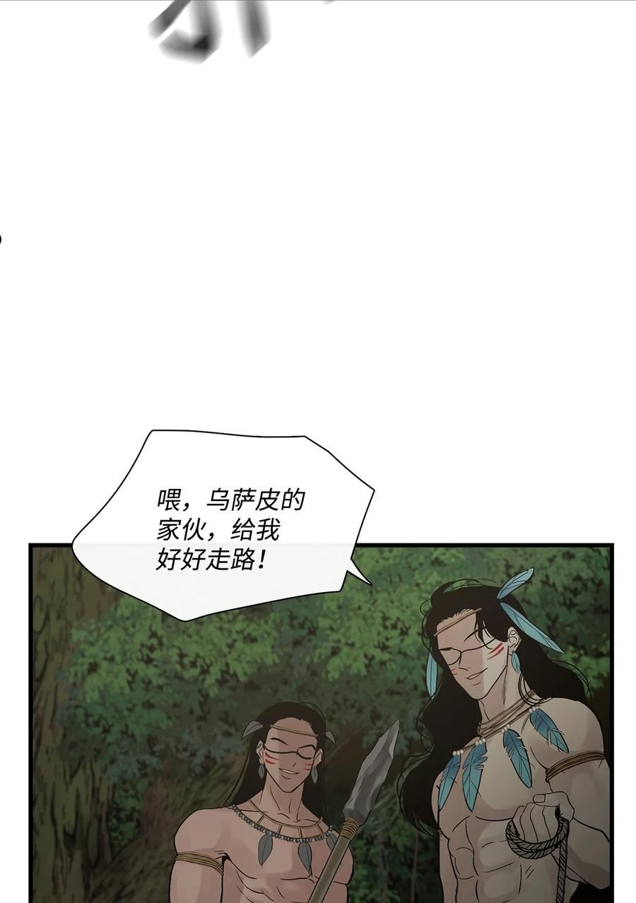 图腾领域第二季完整版漫画,67 父亲2图