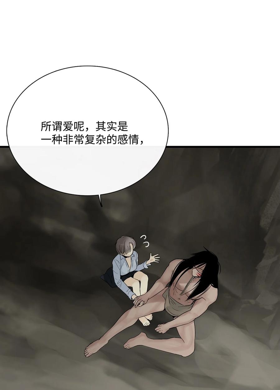 图腾领域第二季完整版漫画,019 我爱你5图