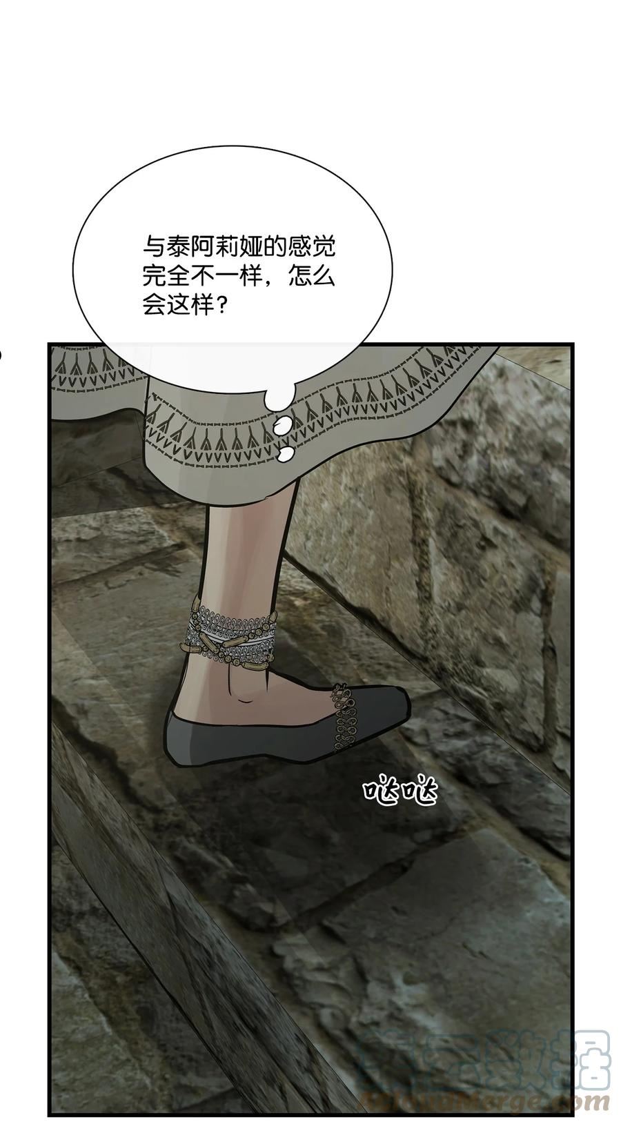 图腾领域漫画未删减版漫画,66 泰阿莉娅5图