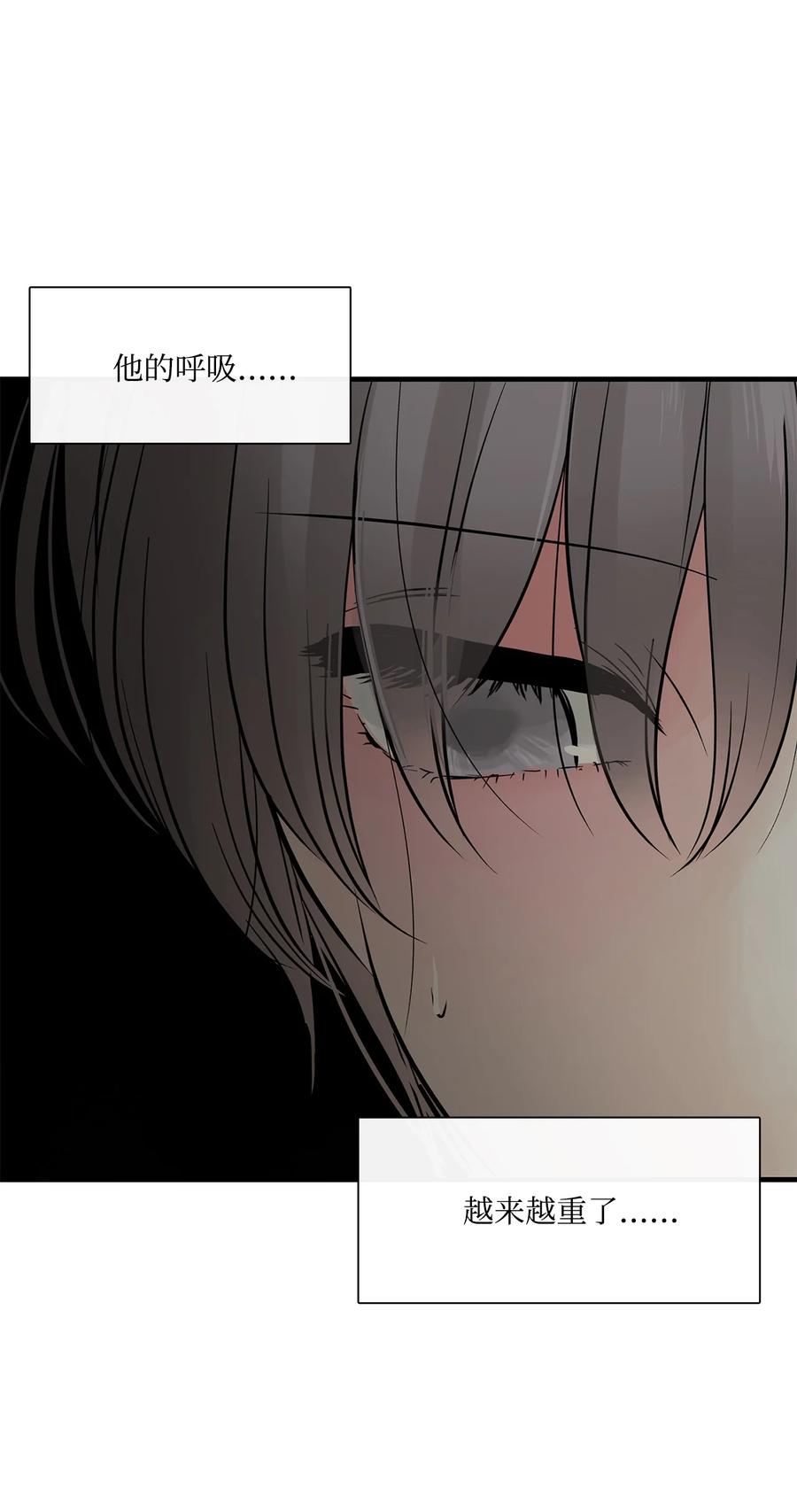 图腾领域第二季完整版漫画,013 帮我5图