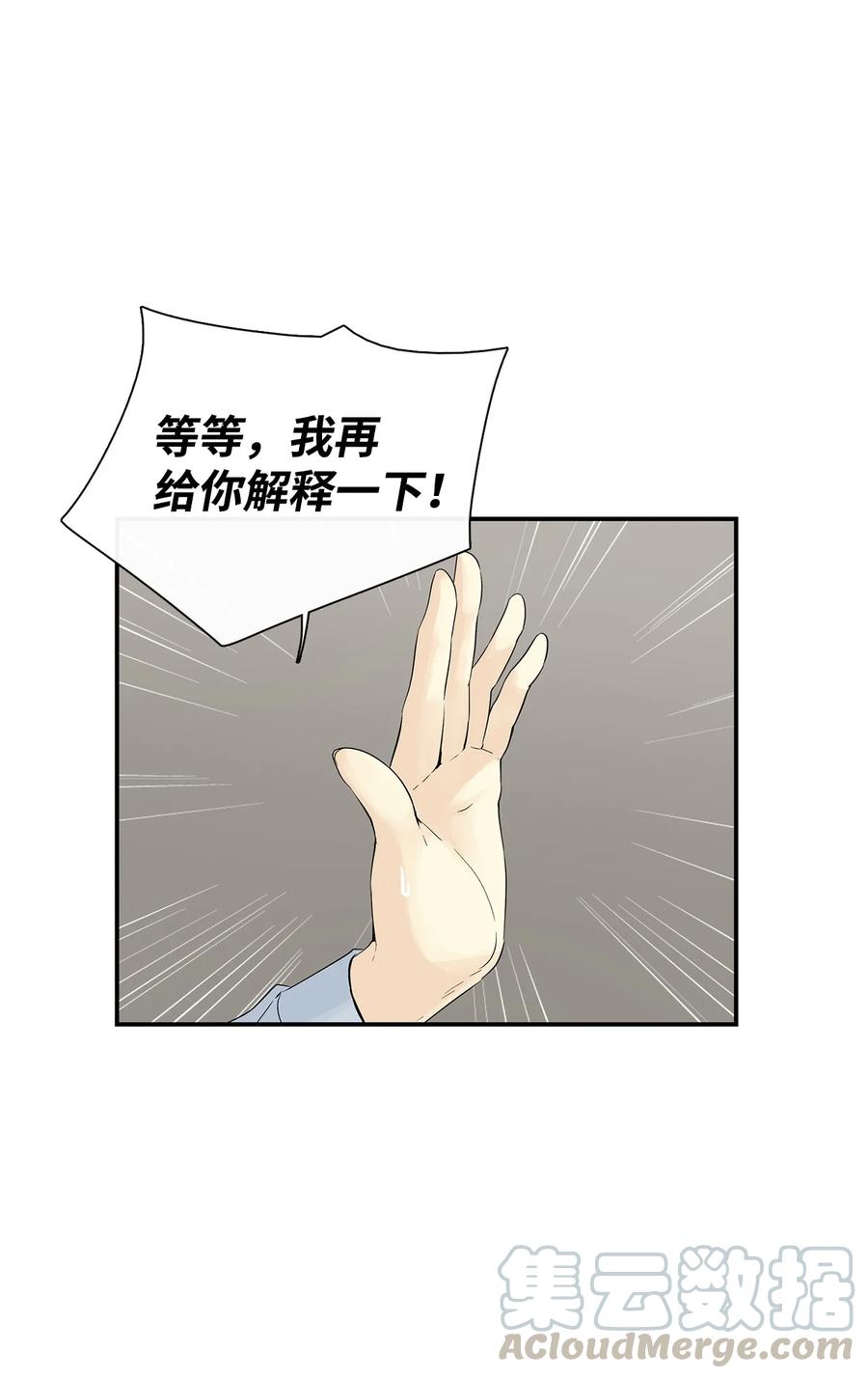 图腾领域第二季完整版漫画,019 我爱你4图