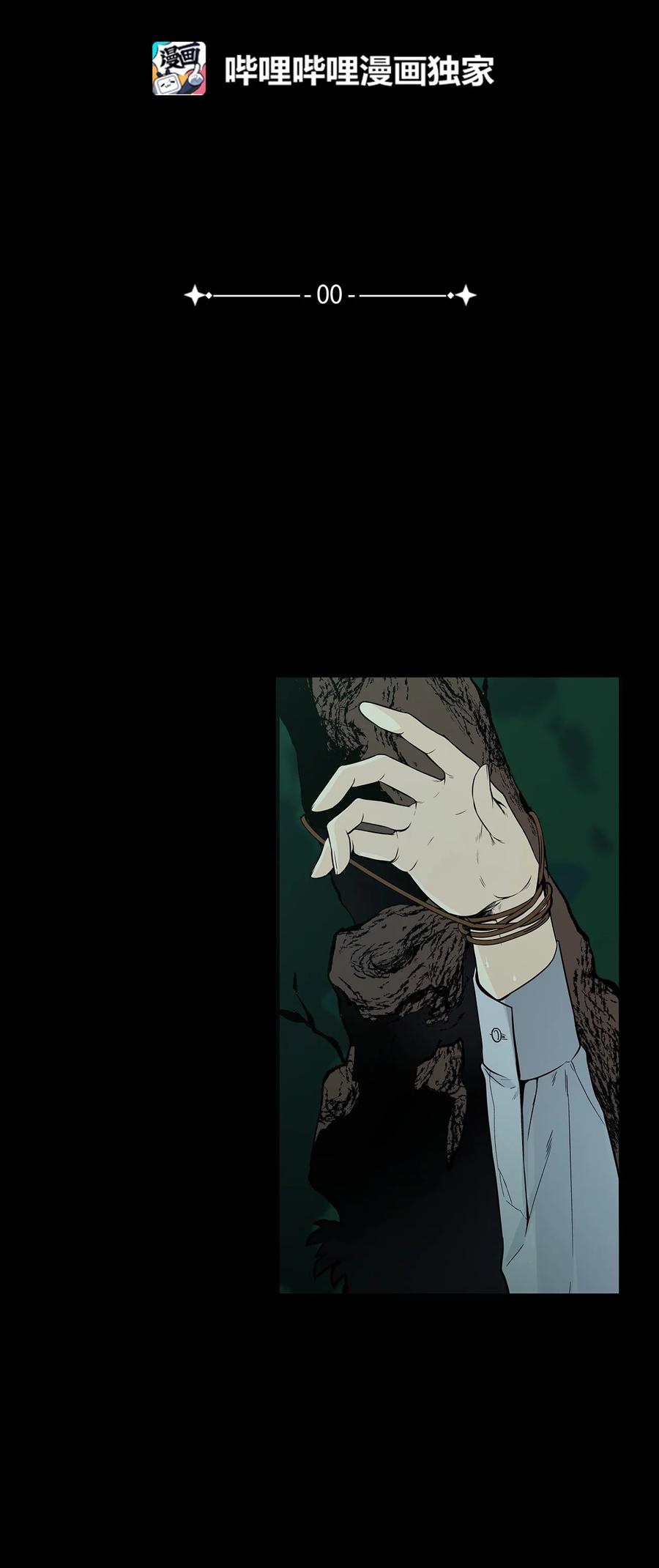 图腾领域第二季完整版漫画,000 序章2图