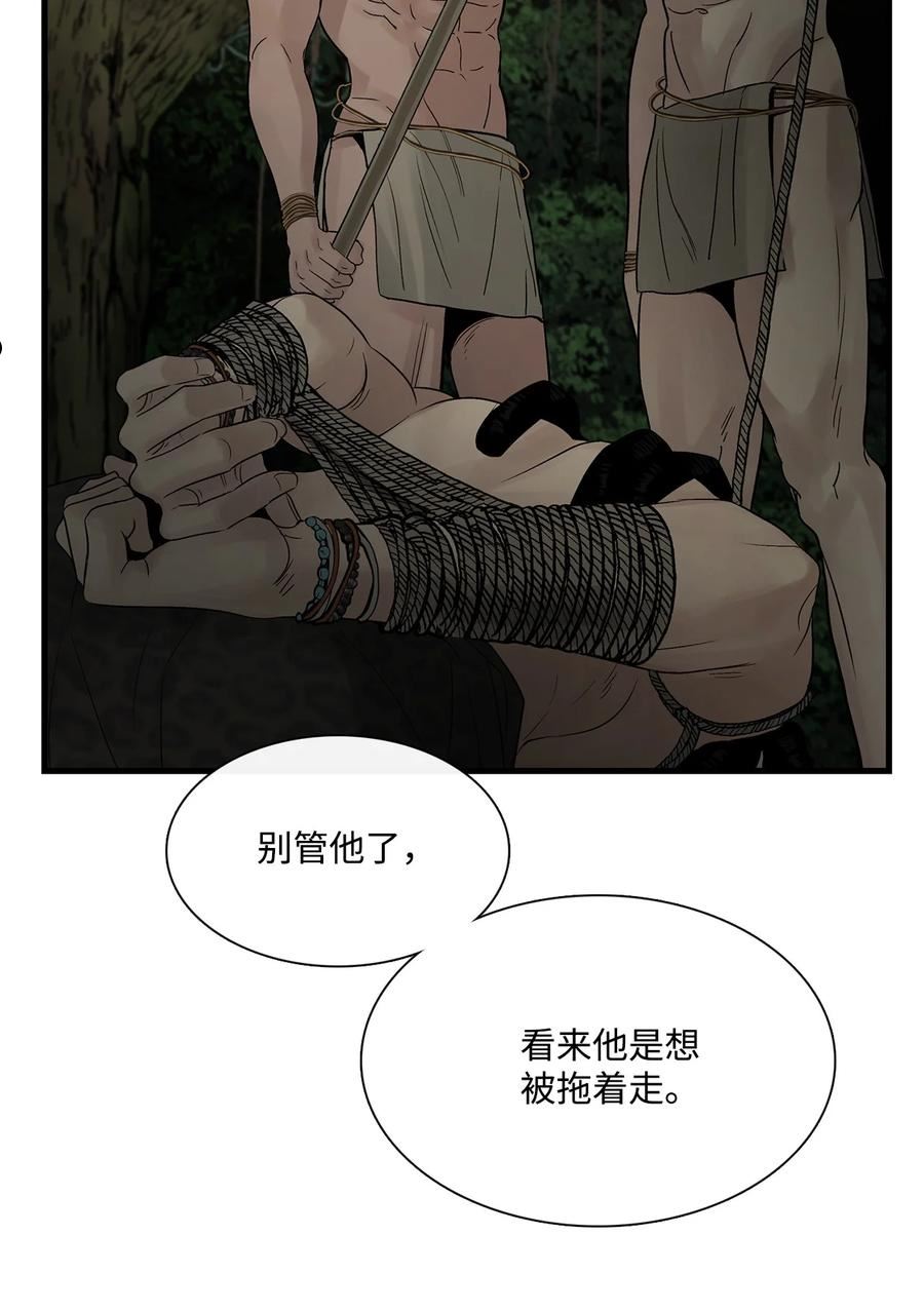 图腾领域第二季完整版漫画,67 父亲3图