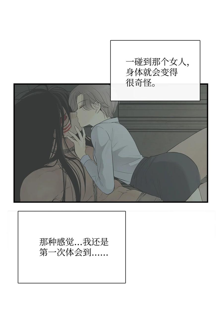 图腾领域第二季完整版漫画,005 再次遇险3图