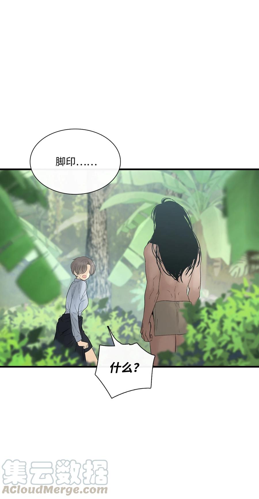 图腾领域第二季完整版漫画,016 找到你了4图