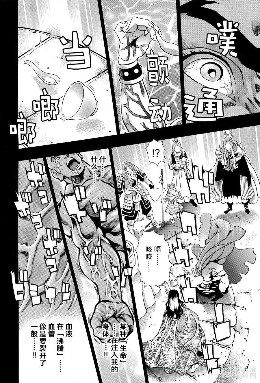 117 砂之战将3