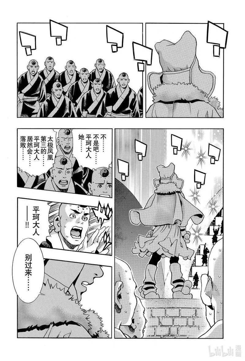 136 殉死3