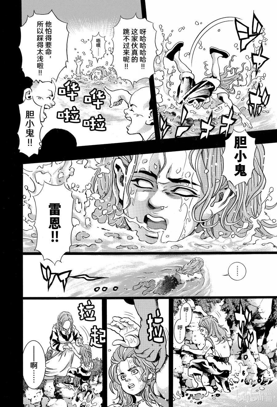 160 北斗厨师3