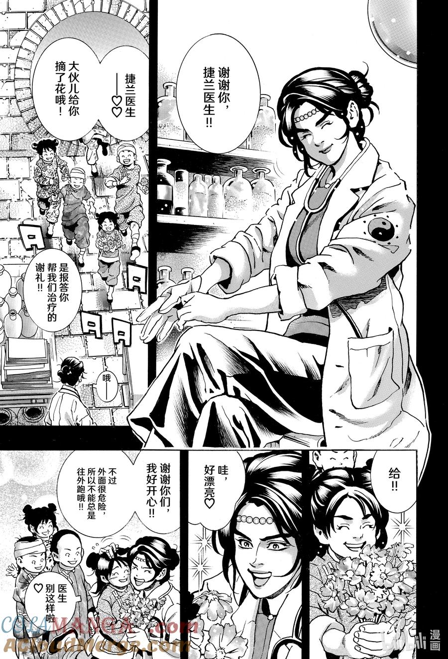 155 光堕落的时刻4