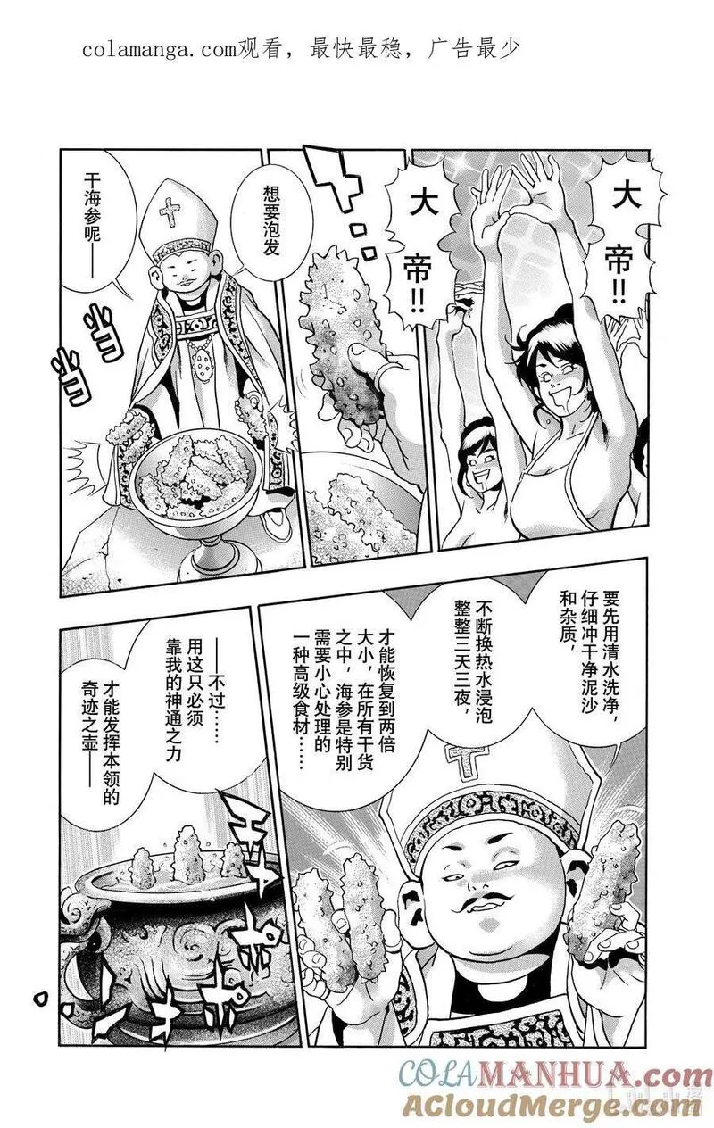 140 厨具的名字是&hellip;&hellip;0