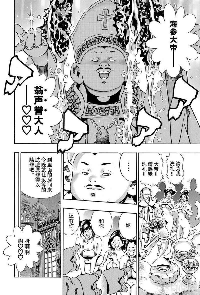 140 厨具的名字是&hellip;&hellip;3