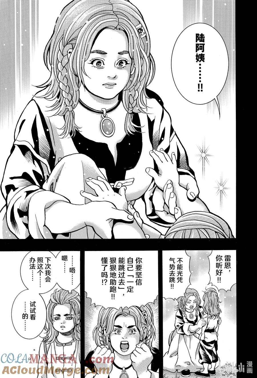 160 北斗厨师4