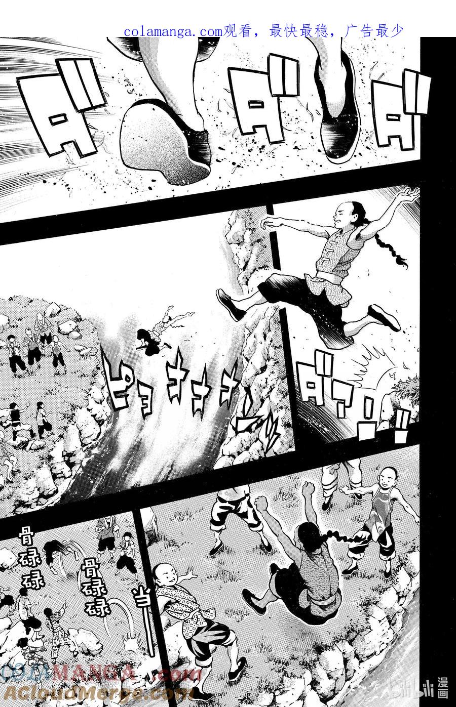160 北斗厨师0