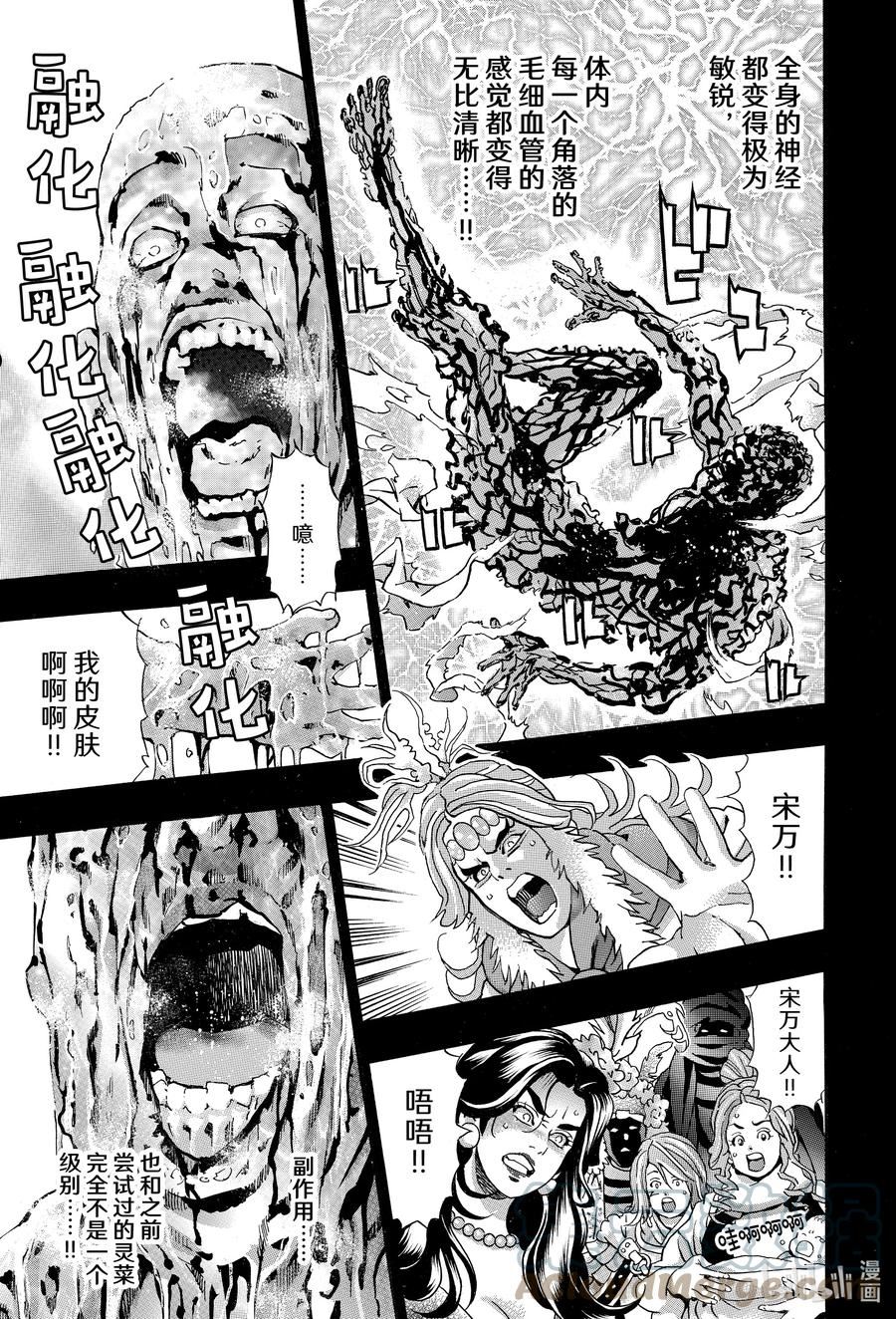 117 砂之战将4