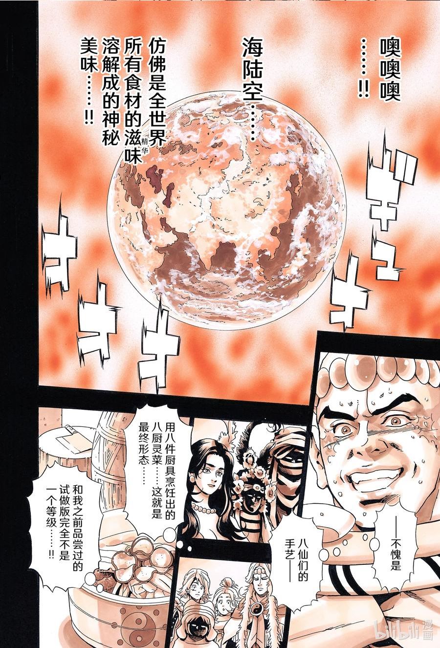 117 砂之战将1