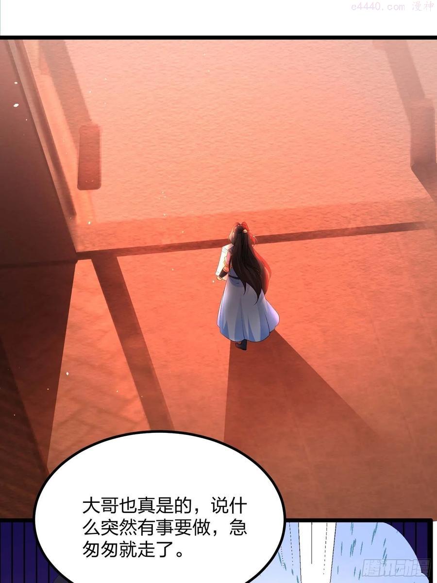 11话女神与猥琐男1