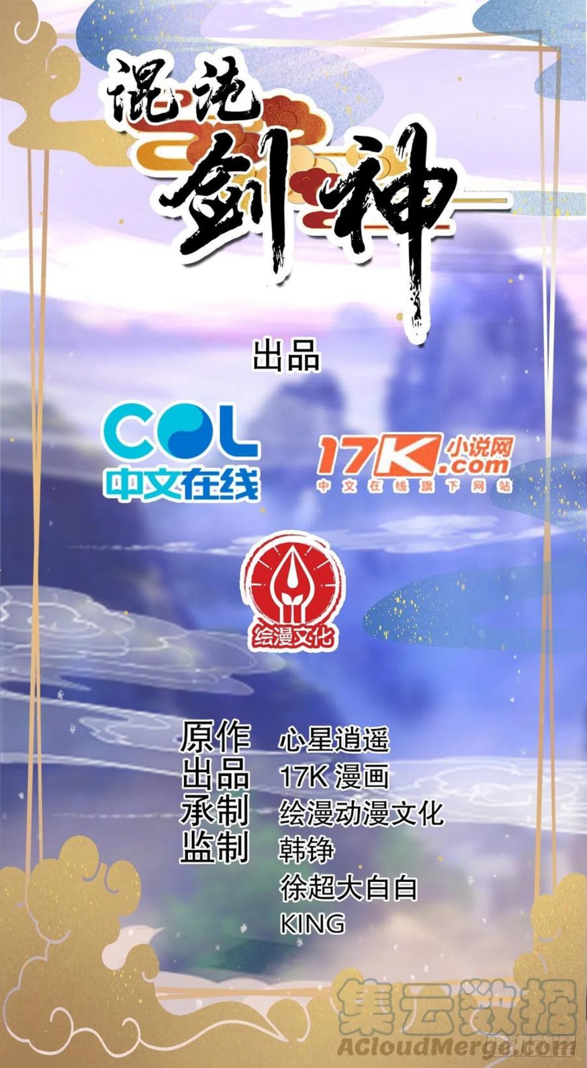 51、 联手对敌0