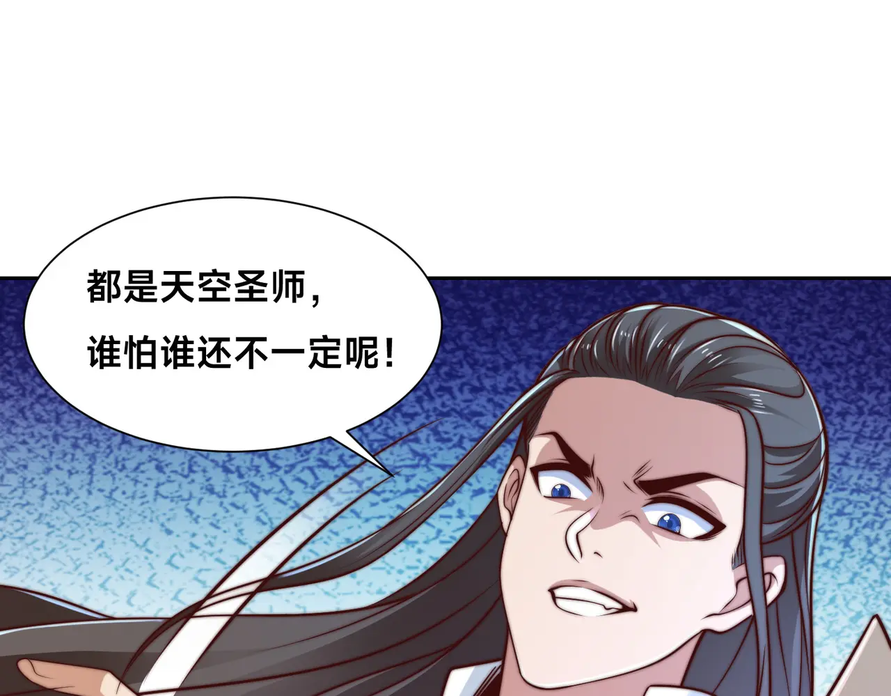 138、圣阶战技的威力3