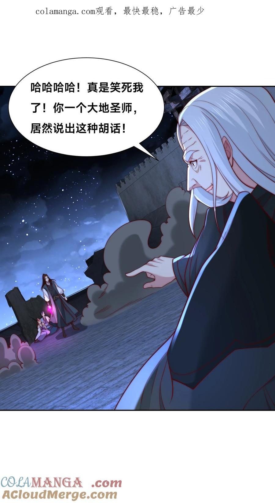 154 被认出的天翼神虎0