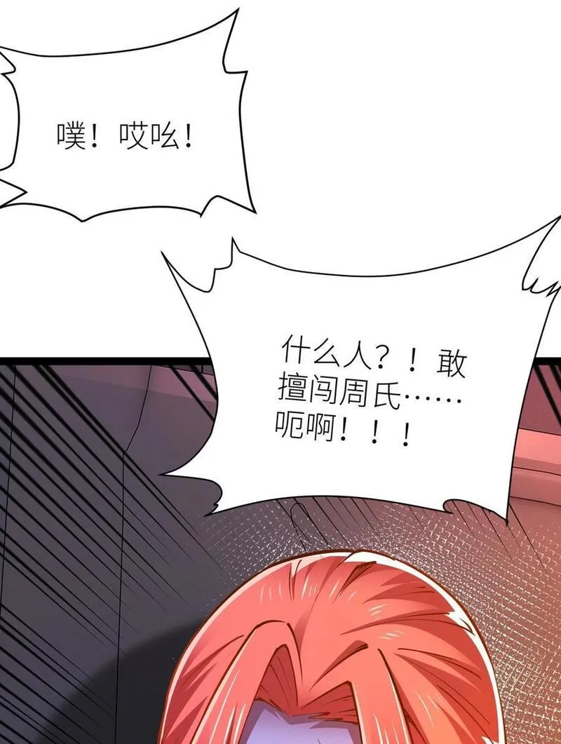86 破门复仇！4
