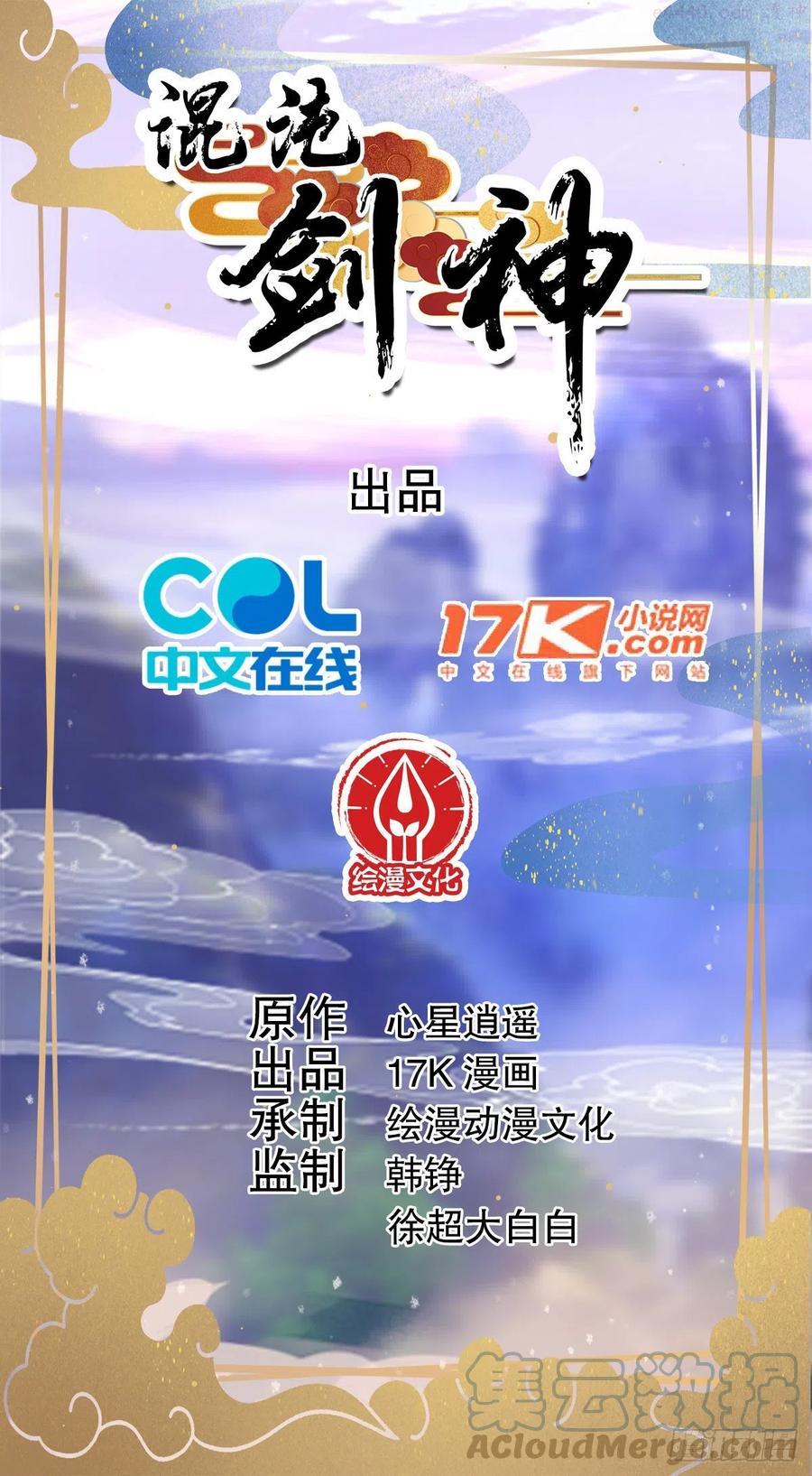 11话女神与猥琐男0