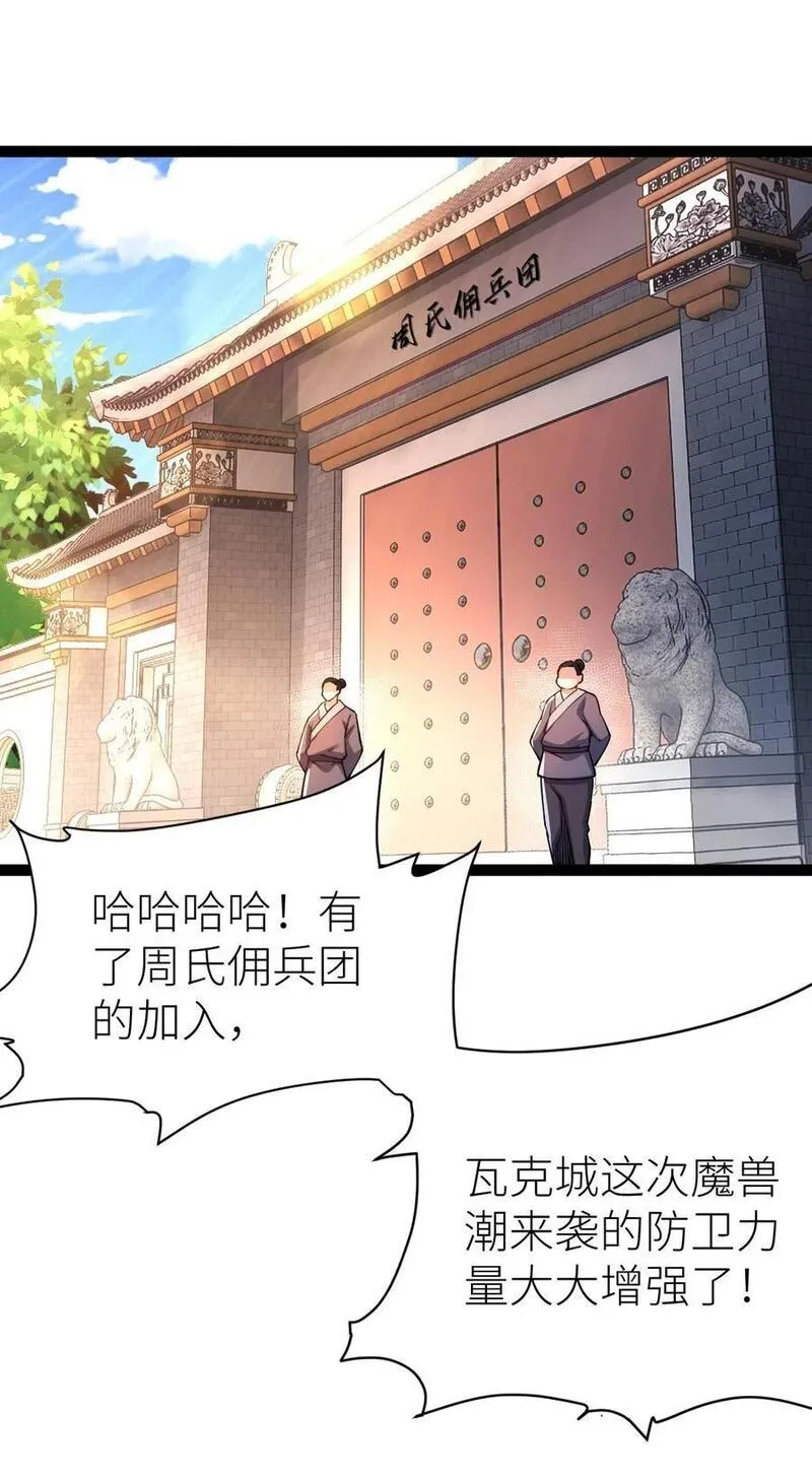 86 破门复仇！1