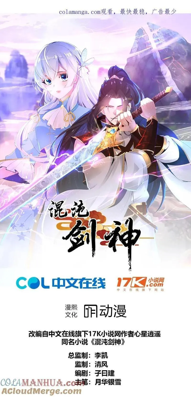 85 紫青之威！0