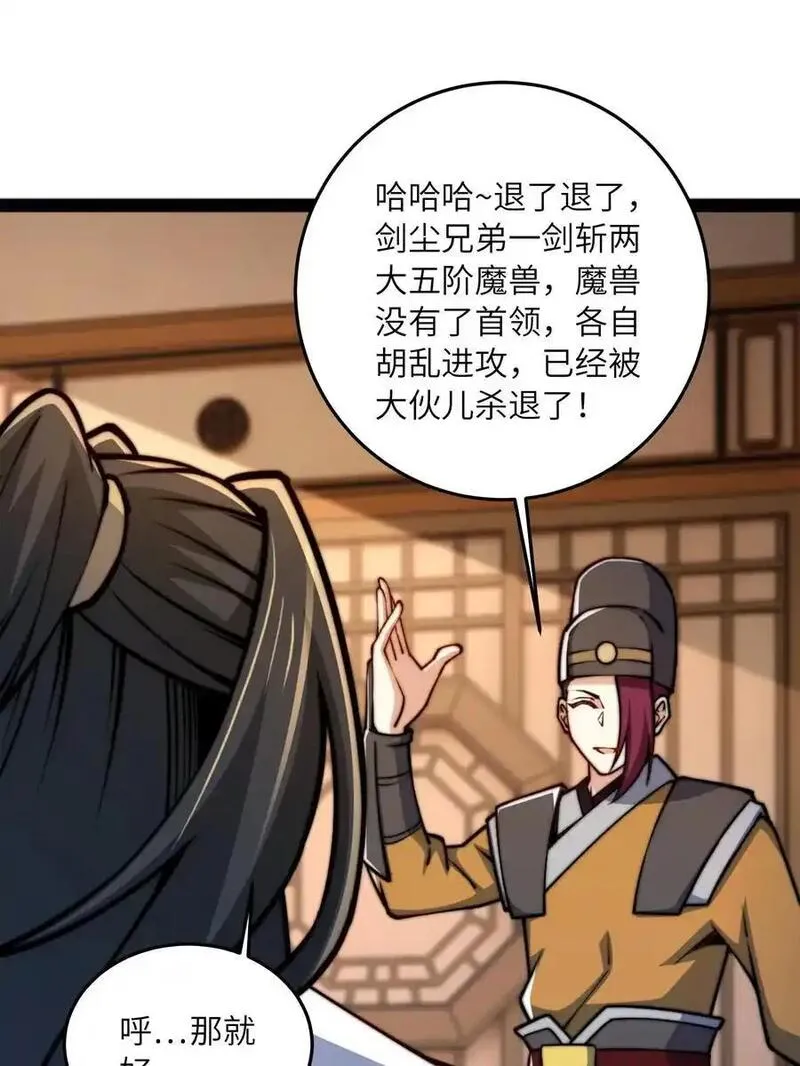96 故国有危！4