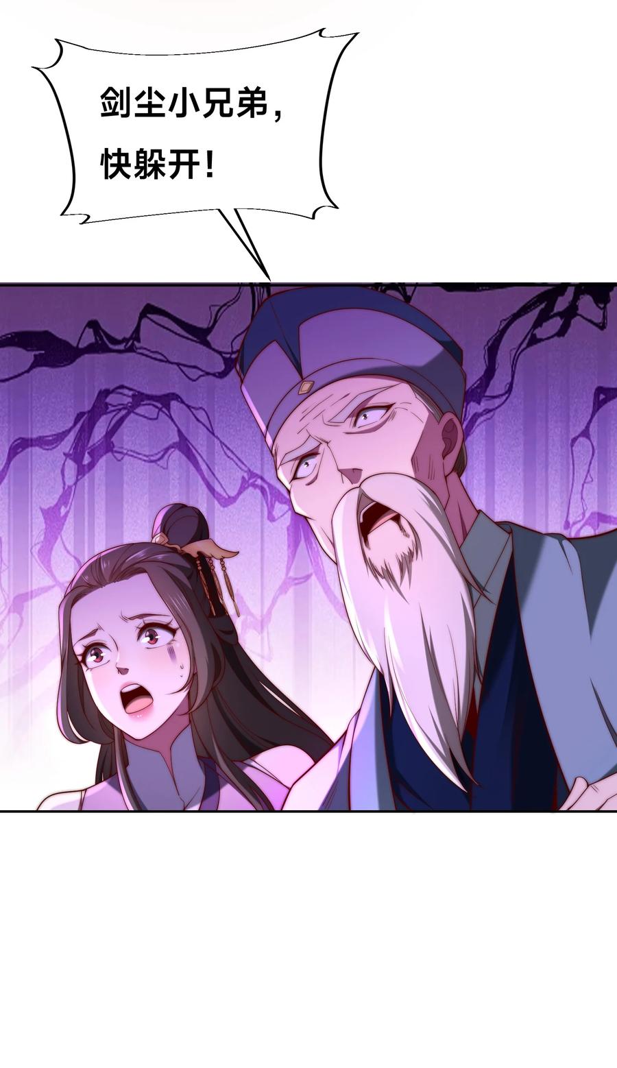 154 被认出的天翼神虎3