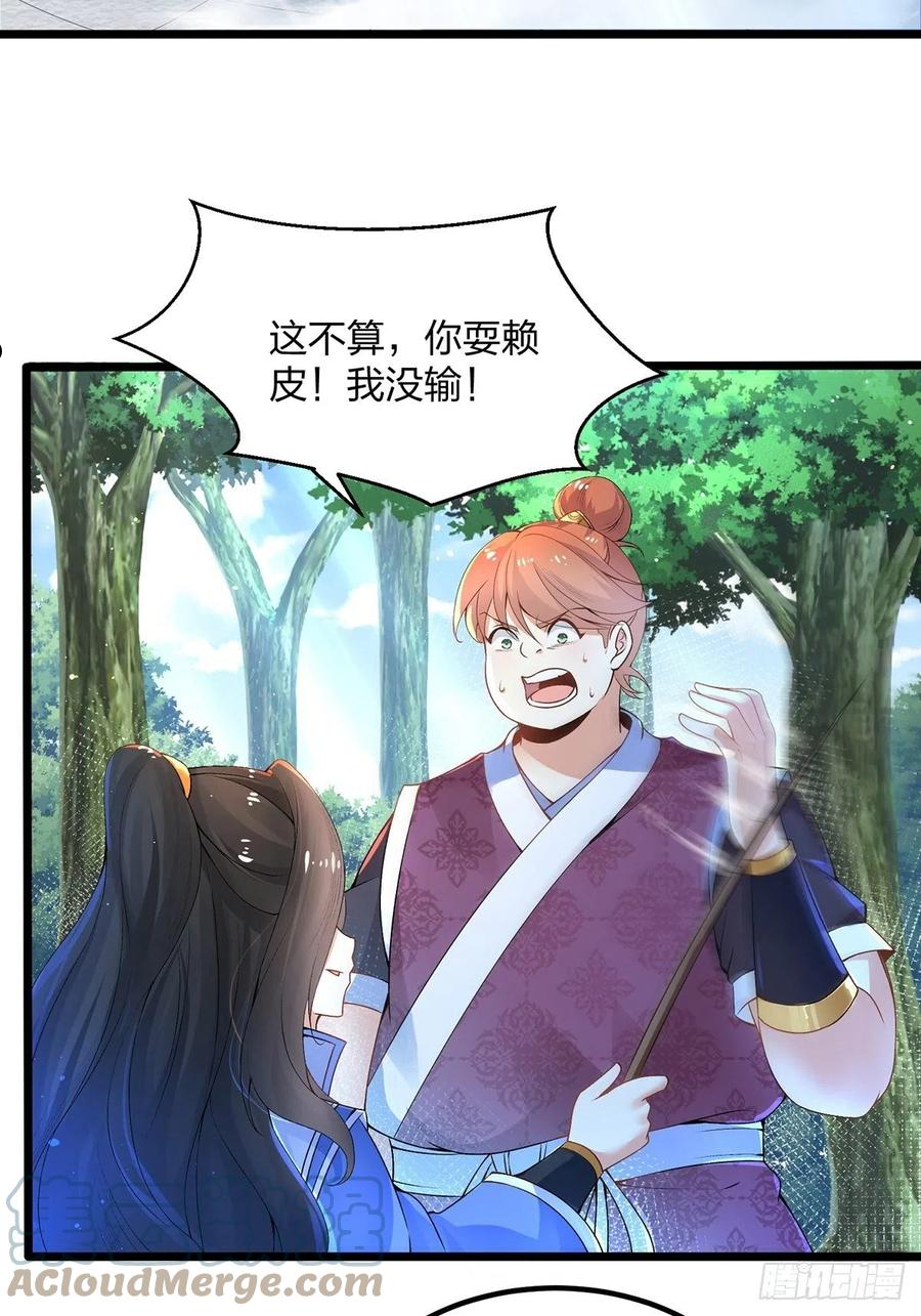 04话、趁这机会，教训他一下？2