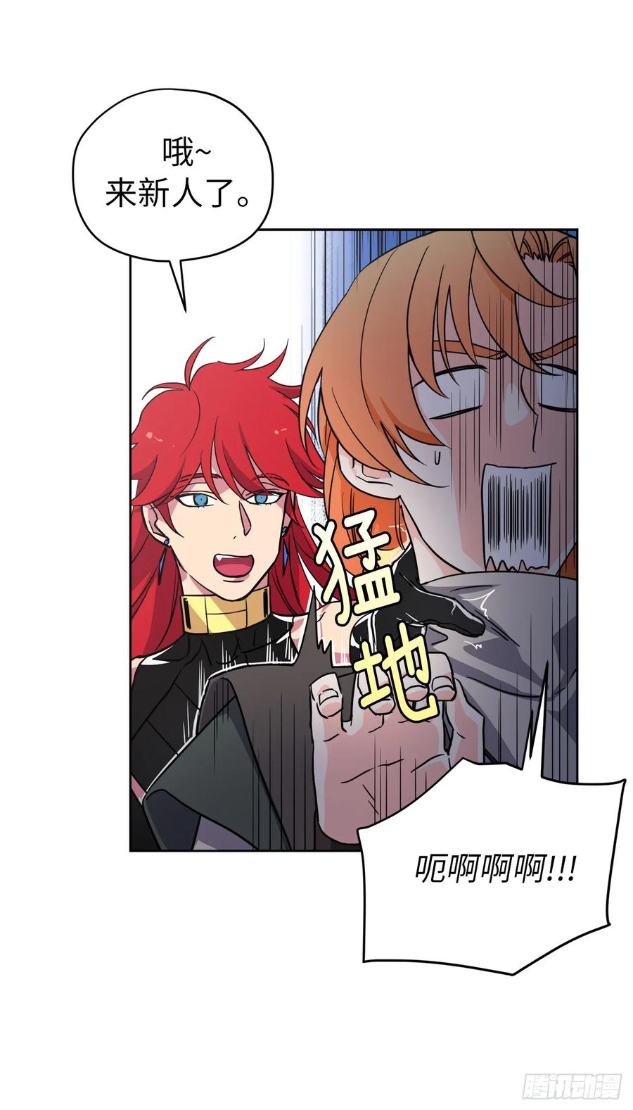 琪拉的美男图鉴漫画漫画,58.你们又在算计什么？4图