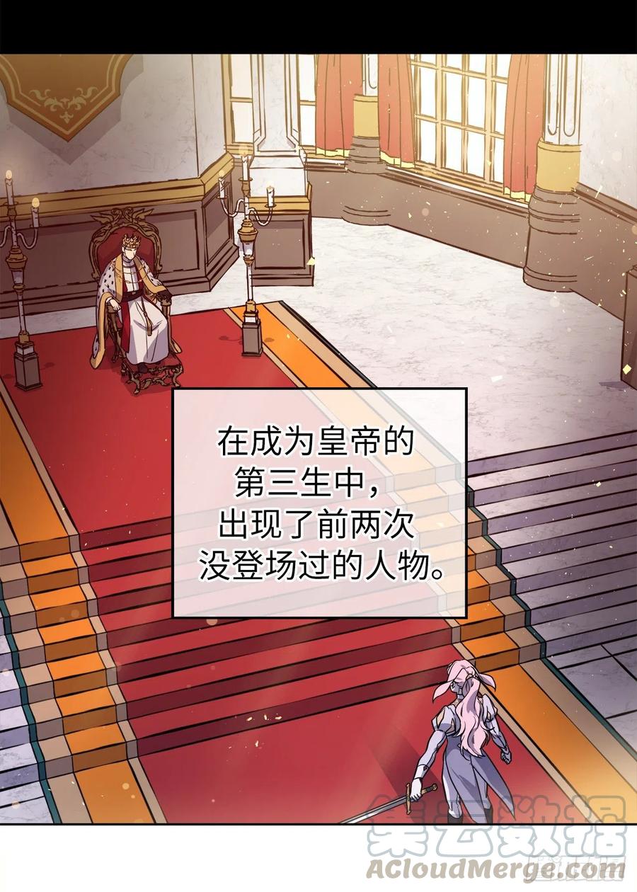 琪拉的美男图鉴漫画,173.我死的时候你哭过5图