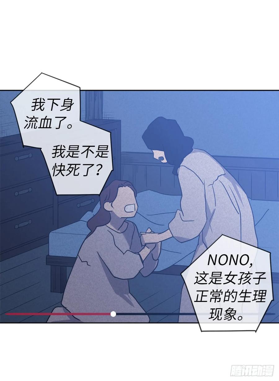 51.难以启齿的生理痛3