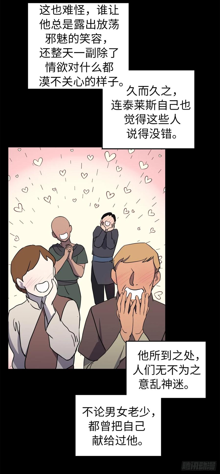 81.主人什么时候才能长大啊3
