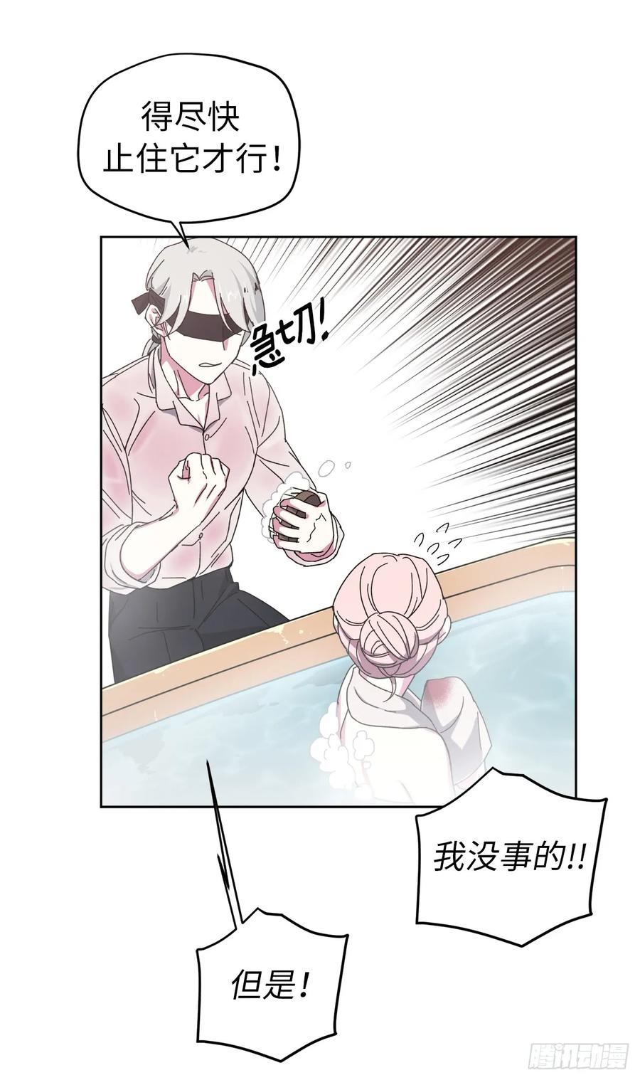 琪拉的美男图鉴漫画漫画,10.我要强身健体4图