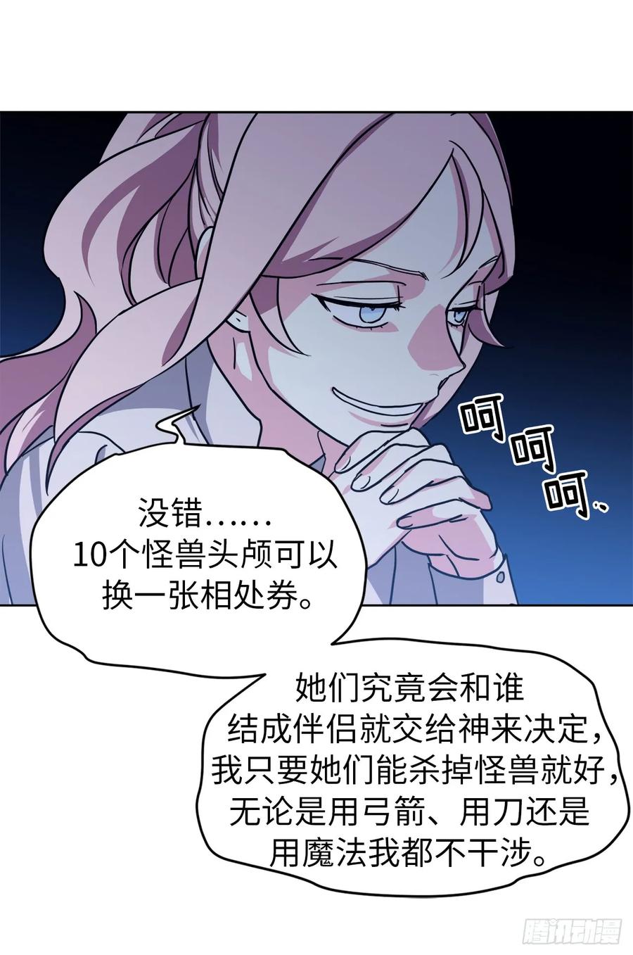 105.这算告白吗4