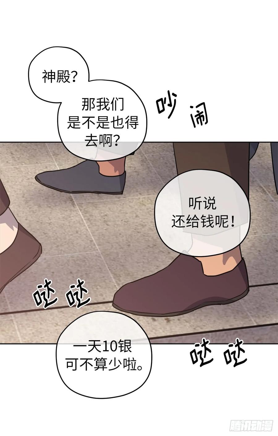 85.公主抱3
