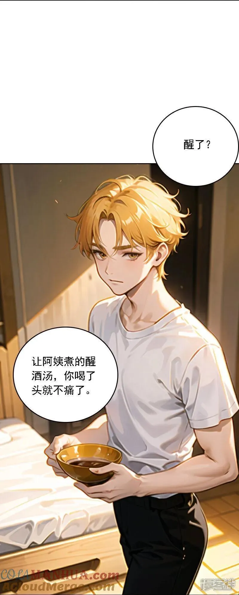 因爱宠你漫画免费下拉式最新章节漫画,第519话5图