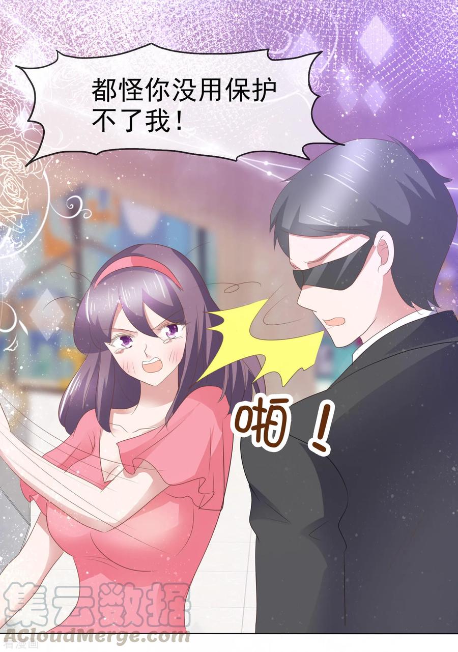 因为爱情漫画,第286话4图