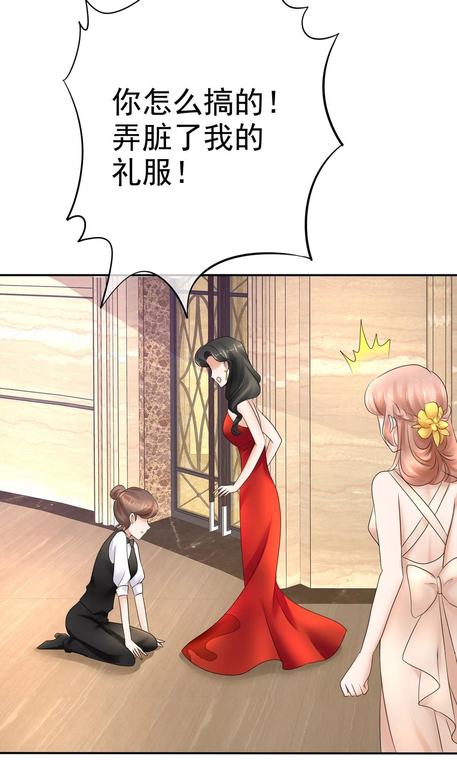 因爱宠你漫画免费下拉式最新章节漫画,第14话2图