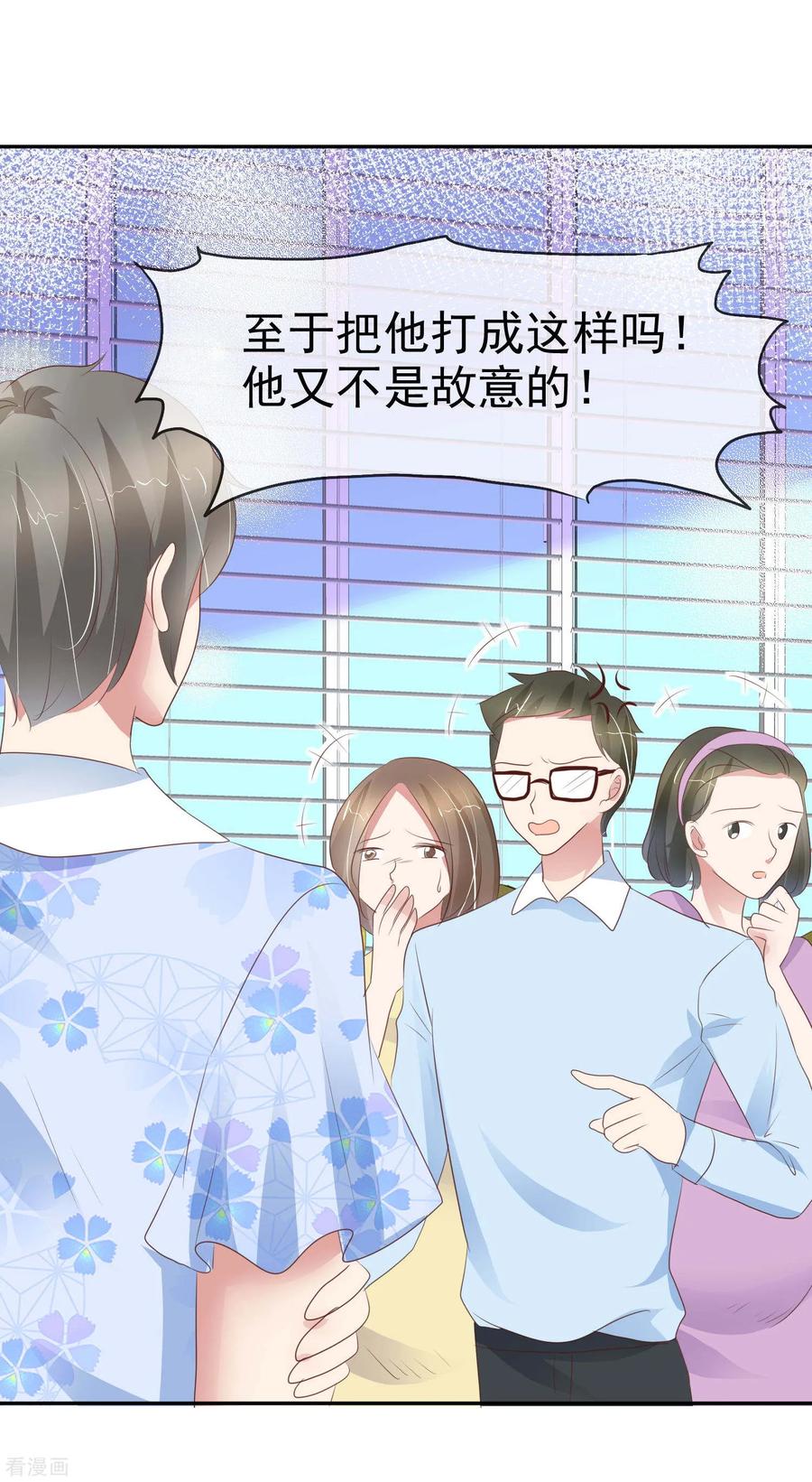 因爱宠你漫画免费下拉式最新章节漫画,第293话3图