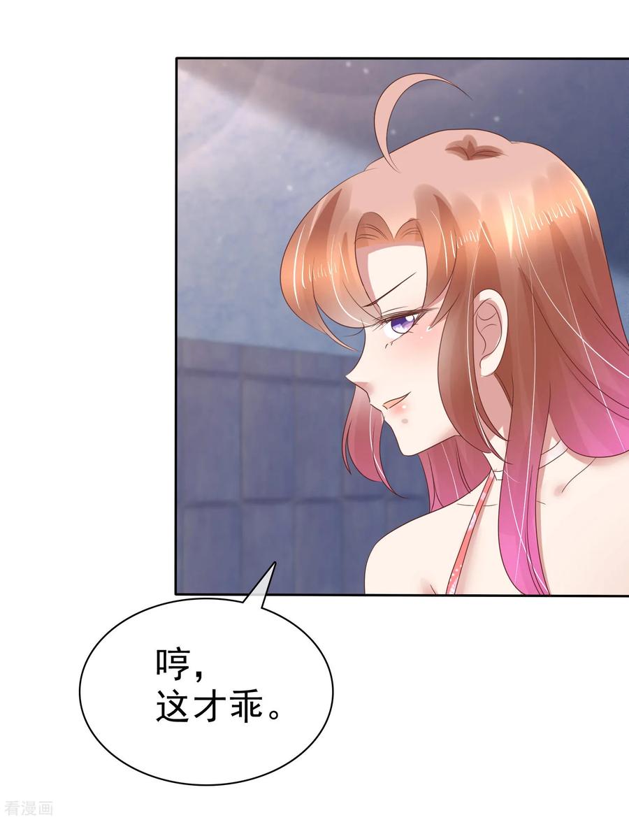 因为爱情漫画,第167话3图