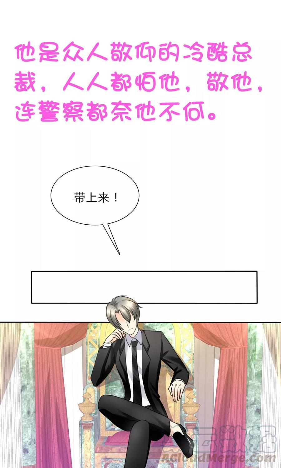因为爱情漫画,序章1图
