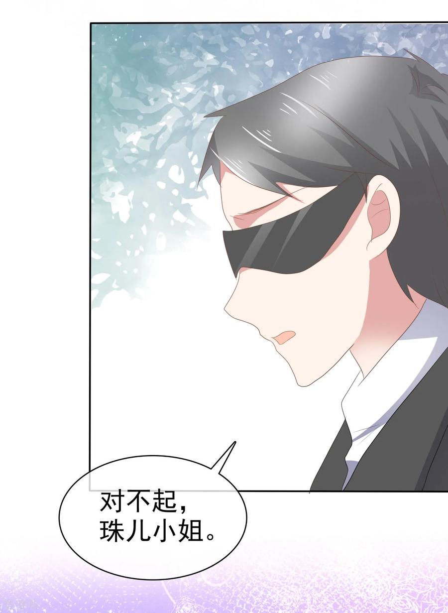 因为爱情漫画,第286话5图